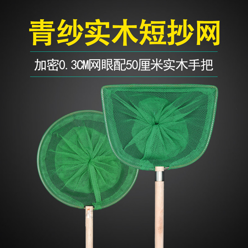 Fish pond farming market seafood fish script mesh solid wood square fish nylon net toddler supplies large copy net