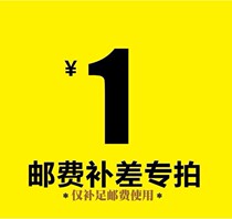 Post-postage link-a link to the price difference