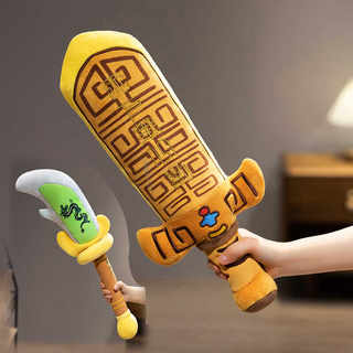 Big Sword Qinglong Dao Plush Toy Boy Toy Sword Children's Toy Weapon Doll Fabric Interesting Gift