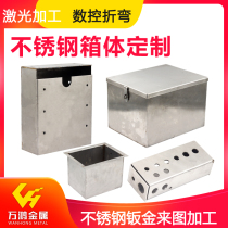To map custom stainless steel tank box 201304 stainless steel bucket electric tank to draw non - standard customization