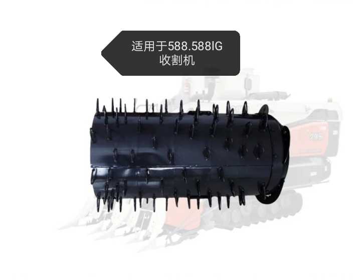 Kubota 588 588iG harvester main drum assembly 5K179 5K103-2230 threshing cylinder reinforced