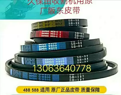 Kubota Harvester 488 588 588)-G Full Car Belt Various Models Japan Sakata Original Belt