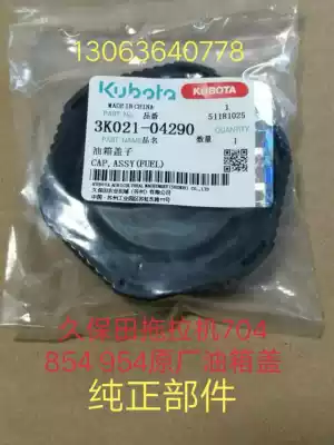 Kubota tractor original fuel tank cap filter 704 854 954 1004 Universal 3K021-04290