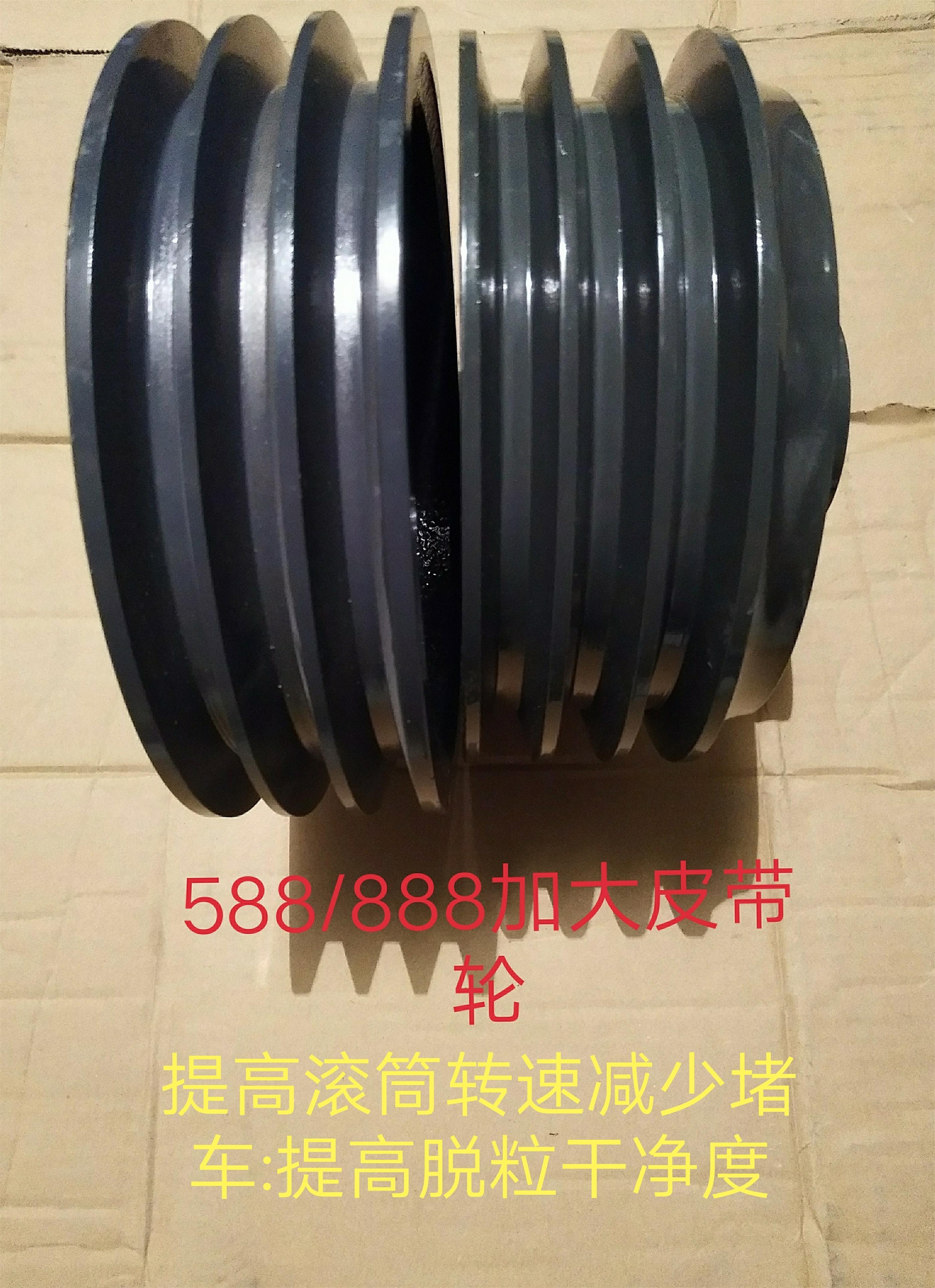 Kubata harvesters 5H475-12350 retrofit threshing drive to increase belt pulley 488 588IG 888