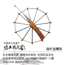 Liu Seiko square plate eagle wheel kite flying machine Kite wheel Mahogany silver inlaid 5*10mm carbon flat rod 11 support