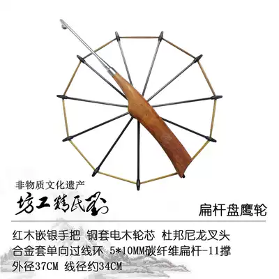Liu's fine workshop pan Eagle wheel kite flying device kite wheel mahogany silver 5 * 10mm carbon flat Rod 11 support