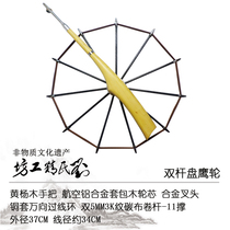 Lius fine workshop pan Eagle wheel kite flying device kite wheel boxwood alloy wood core double 5mm Rod 11 support