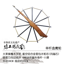 Lius Seiko square plate eagle wheel kite flying device kite wheel Big fruit Rosewood handle alloy core 8m3K grain rod 11