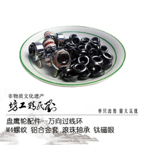 Lius Precision Workshop Panying Wheel Accessories Alloy Universal Ring Titanium Magnetic Eye Kite Wheel Eagle Wheel Eagle Wheel Overwire Ring