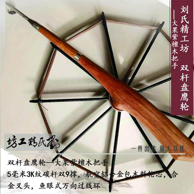 Liu's fine work workshop disc hawk wheel outer diameter 34 cm double lever disc hawk wheel (chassis disc hawk wheel)