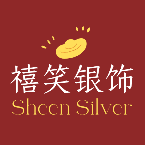 禧笑银饰