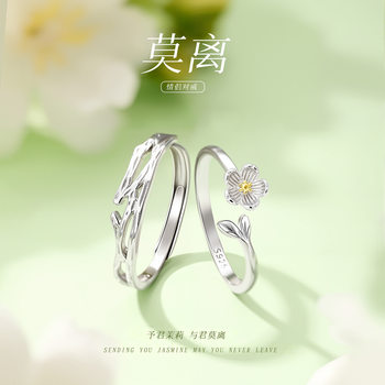 Xixiao s925 moli couple ring female niche design high-end couple ring pair of valentine's day gift