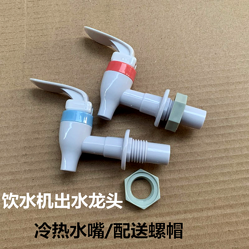 Water Fountain Taps Water Faucet Water Faucet Accessories Switch Universal Style Drinking Water Dispenser Hot Water Mouth Tap Manufacturer Direct