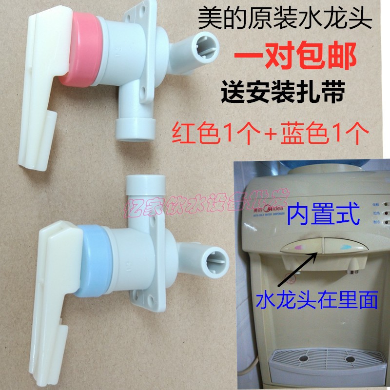 Beauty drinking fountain accessories tap with water faucet water outlet switch water nozzle 5K button faucet pair