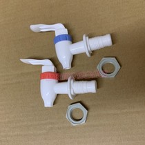 Water dispenser accessories Faucet Universal Huashida Shire Ding Ma Jinwo water dispenser Hot and cold outlet high temperature resistance