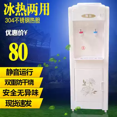 Shire water dispenser Hot and cold household ice warm and hot intelligent desktop filter bottled water Vertical school kitchen water dispenser