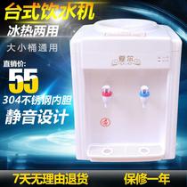 Shire water dispenser Desktop hot and cold warm and warm vertical water dispenser Bottled water filter bucket with one-piece top cover to prevent leakage