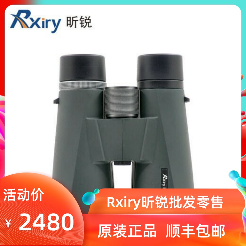 Rxiry Elite Telescope X1056 HD outdoor high-times glasses exclusively sell 10X56 large aperture large wide angle