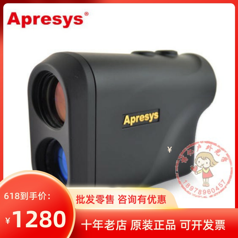 American APRESYS APRESYS laser rangefinder DX1000H altimeter angle measuring power pole measuring instrument