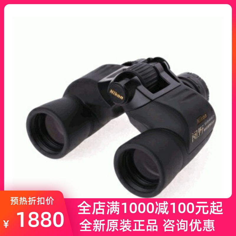 Nikon Nikon Binoculars Legion of Wild SX 7x35 8x40CF Nitrogen Waterproof High-definition Telescope 
