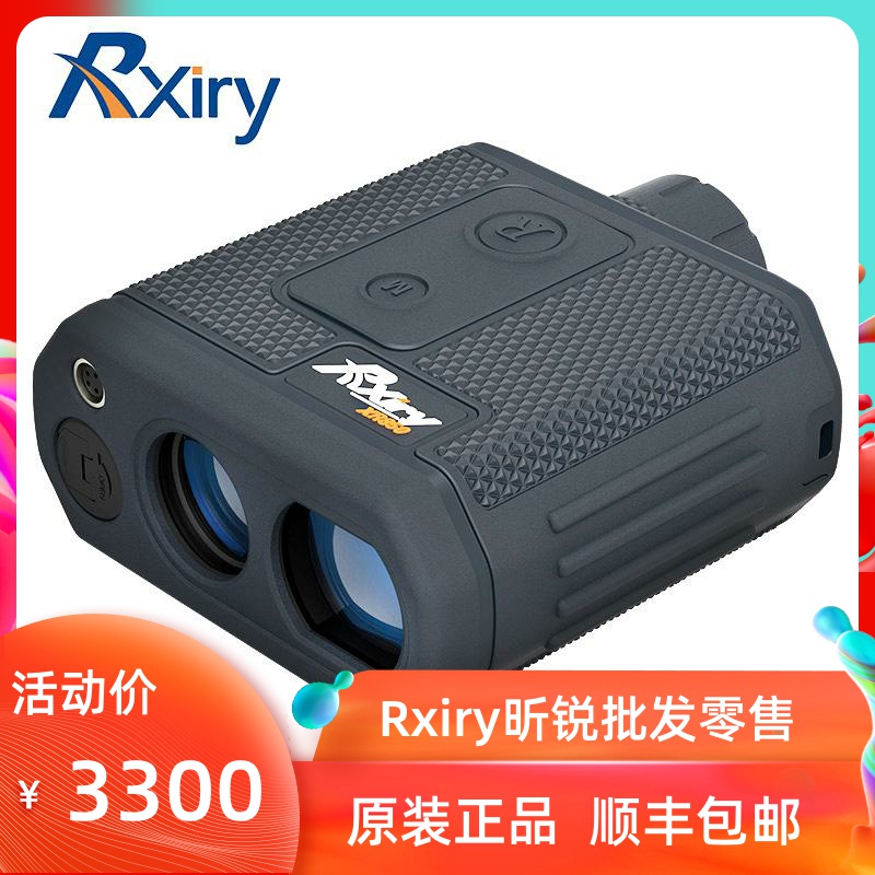 Rxiry XR850 1200 XT1800C High Precision Laser Ranging Telescope Electric Outdoor Altimeter