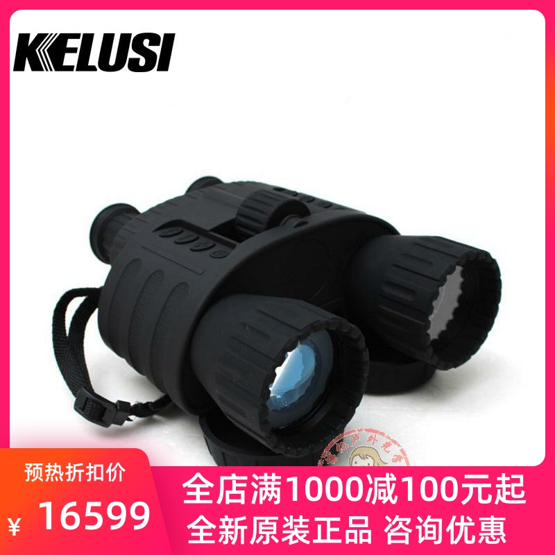 Korus Pincers 20450 Series Double-cylinder Digital Night Optometer 4-20X50 Circadian High Definition Zoom-Taobao