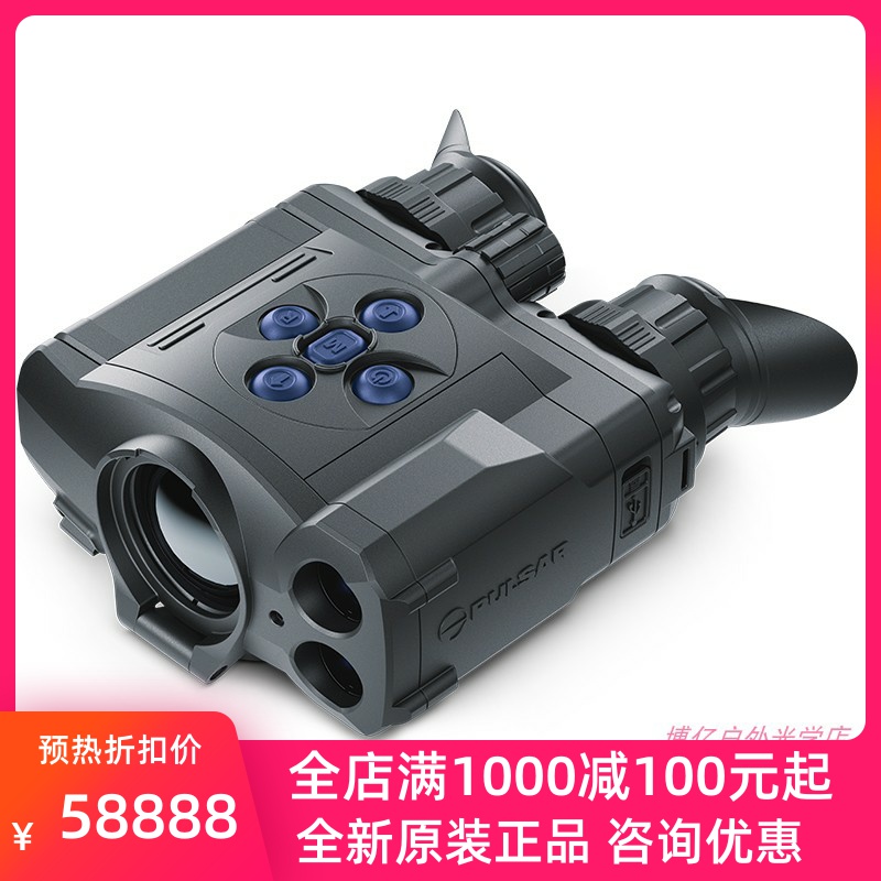 New Pulsar XP50 LRF 2 PRO Binocular Ranging Thermal Imager HD Binocular Outdoor Search and Rescue Security