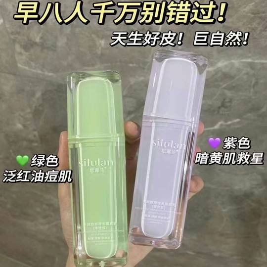 Contador Silulan hidratante reparación y brillo aislamiento leche corrector Natural crema de maquillaje desnuda elimina la base de maquillaje amarilla