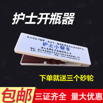 Nurse Bottle Opener Diamond Sand Small Helper Paddle Glass Bottle Bottle Instrumental Nurse Safety Bottle Opener Delivered Grinding Wheel