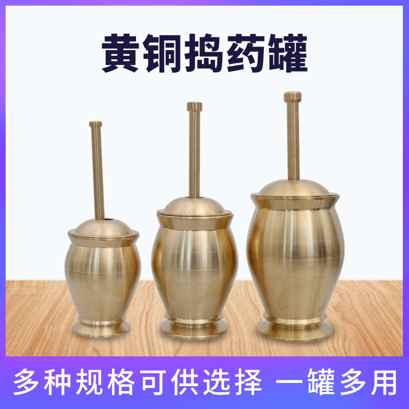 纯铜捣药罐杵子药盅擂钵臼缸研钵石臼铜盅捣碎捣蒜泥器研磨器