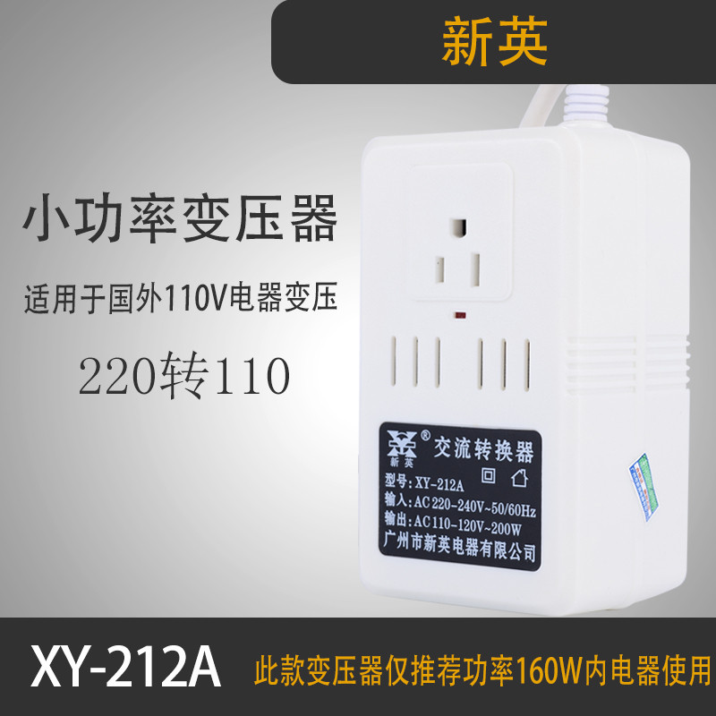 New Inlet 212A Voltage Power Converter 160W 220 220 to 110 Japan American Electric Electric Transfer Socket