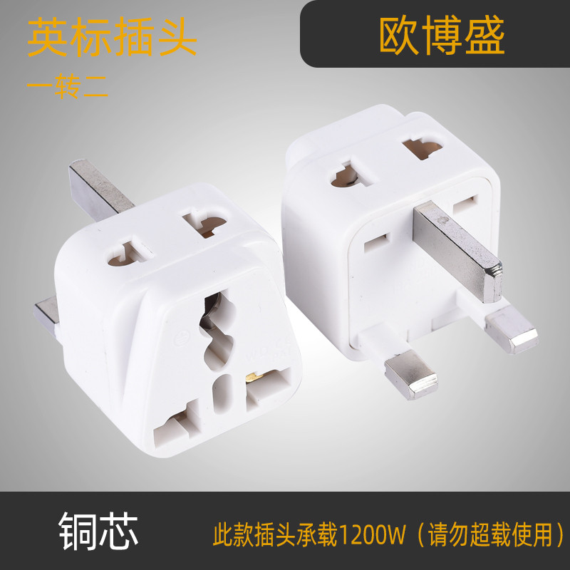 UK standard conversion plug UK British Malaysia Singapore Maldives Dubai Ireland tourist socket