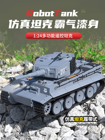 超大号虎式遥控坦克车履带式可开炮对战充电动儿童男孩玩具车模型