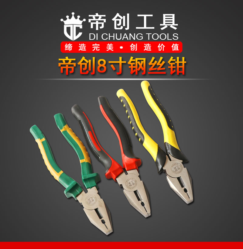 8 inch massage xử lý dây cắt thép carbon xử lý nhiệt vise thiết bị cơ khí phần cứng sửa chữa dụng cụ kìm