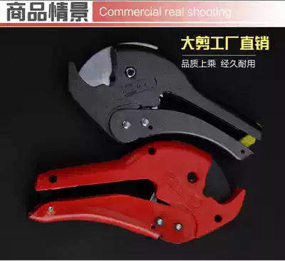 Big whale quick cut ppr quick cut water pipe scissors PVC scissors pe scissors Aluminum plastic pipe scissors quick shear blade