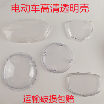 Xunying Instrument Case Transparent Protective Cover Waterproof Case Xinri Yadi Electric Vehicle Motorcycle Instrument Waterproof Case Cover