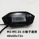 Suitable for Little Monkey Instrument Z6M3M5 Electric Motorcycle Instrument, Electric Vehicle Battery Car Speedometer, 72V Battery Level