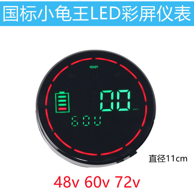 National Standard Led Little Turtle King Universal Instrument Electric Vehicle Odometer 48V60V72V Display Instrument Monitor