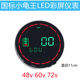 National Standard Led Little Turtle King Universal Instrument Electric Vehicle Odometer 48V60V72V Display Instrument Monitor