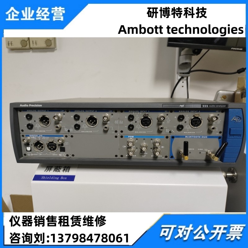 美国AP音频分析仪(APX-525/APX-555)：专业级音质检测神器，包过计量，可开票！🎧📊-测试仪-淘宝百科网