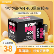 英国ILFORD伊尔福黑白胶卷pan400 135专业胶片36张28年5月