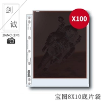 8*10 мешков-810-1HB-100 Лист 100 листов