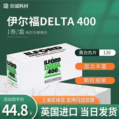 Jiancheng photography original imported ILFORD ILFORD DELTA 400 120 film roll black and white film 22 11