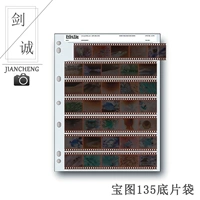 135 Верхняя сумка-35-7BW сингл 7 Союз