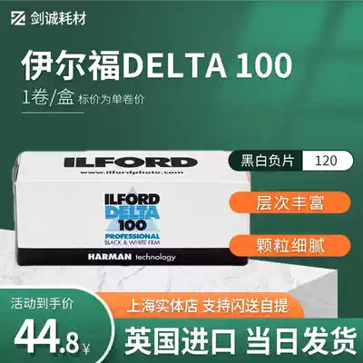 Imported from the United Kingdom ILFORD ILFORD DELTA100 120 film roll black and white film 22 5