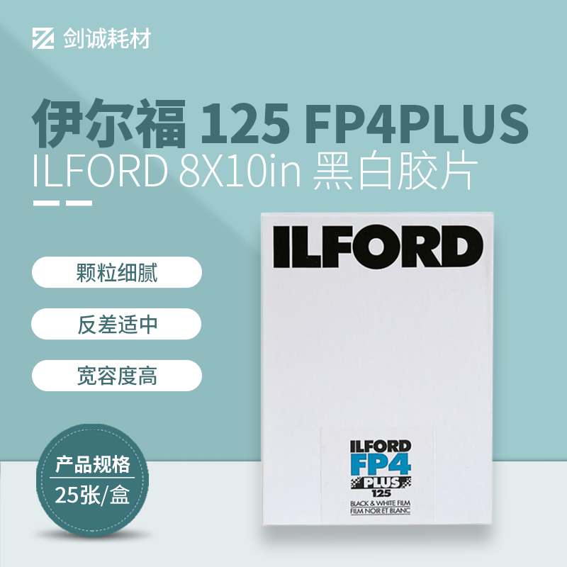 ILFORD FP4 125 degree large format 8X10 black and white film spot June 2023