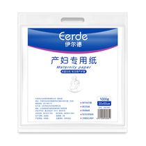 Maternal toilet paper puerperal pads special knife paper for maternity delivery room postpartum confinement paper admission supplies