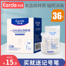 Disposable milk storage bag portable small capacity milk bag storage bag milk bag breast milk preservation bag milk storage bag can be refrigerated