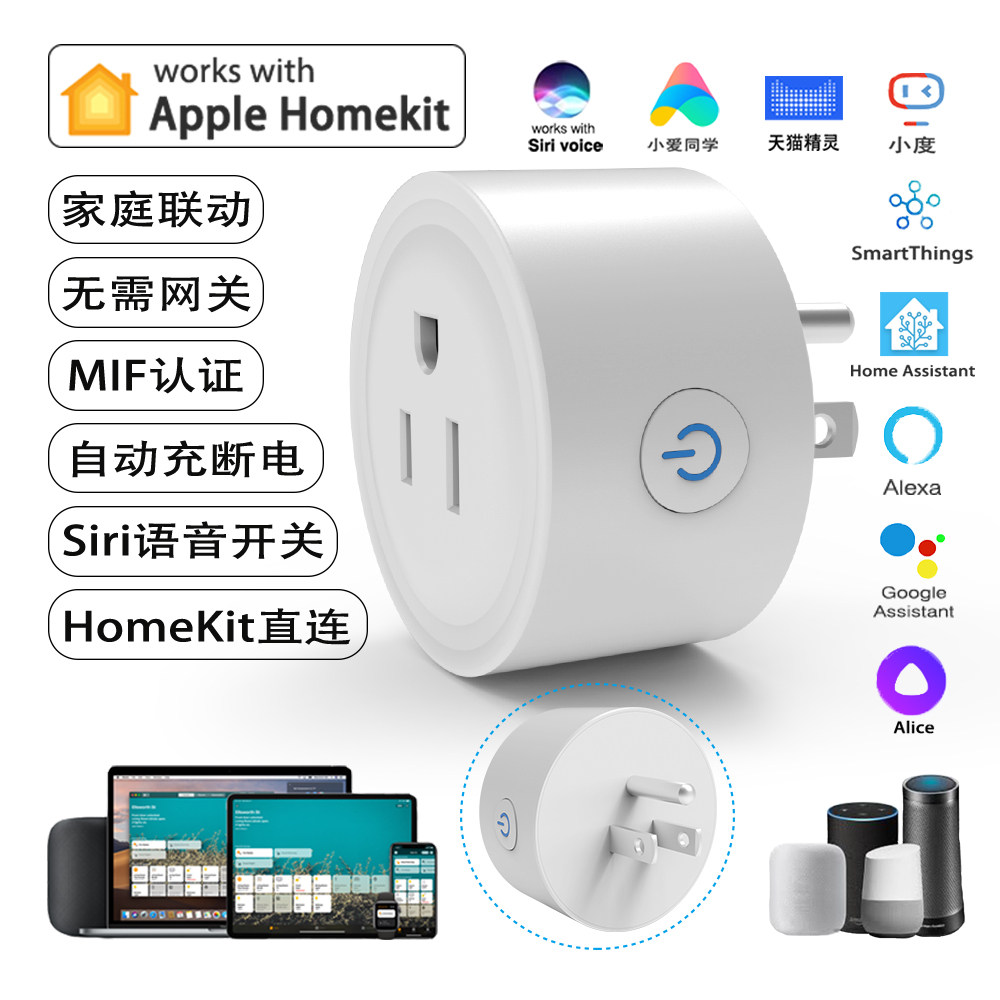 ปลั๊กไฟ HomeKit มาตรฐานสหรัฐอเมริกา: สแกนคิวอาร์โค้ดเพื่อเชื่อมต่อโดยตรงกับ Tmall, Xiao Ai, Siri (รีโมทควบคุมด้วยเสียง), และการวัดกำลังไฟ (10A)