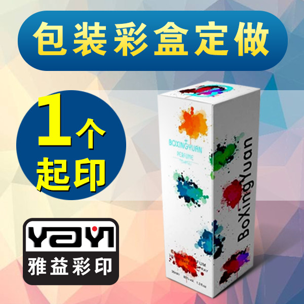 White card case mask box packing box set for small batch of sample paper boxes printed food Makeup Medicine Color Box Customize